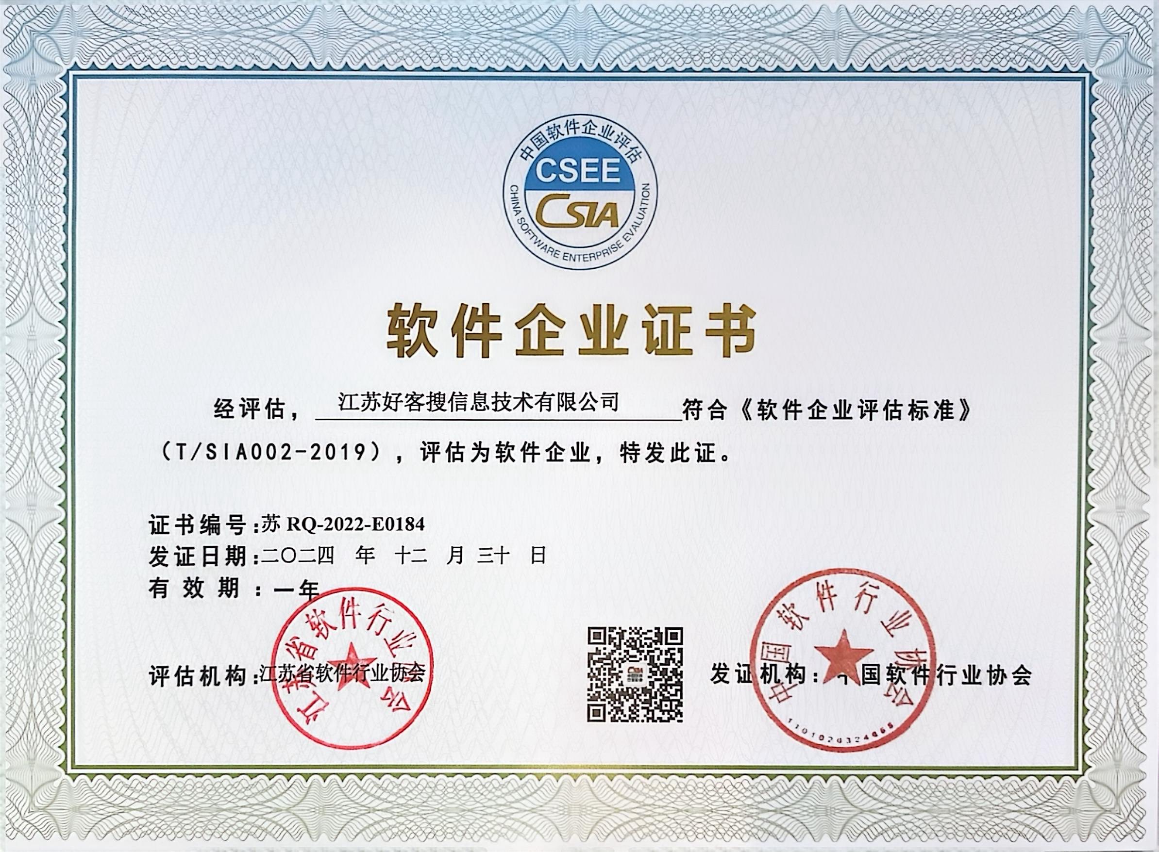 永靖关键词排名怎么做?